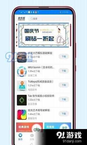 远方软件库