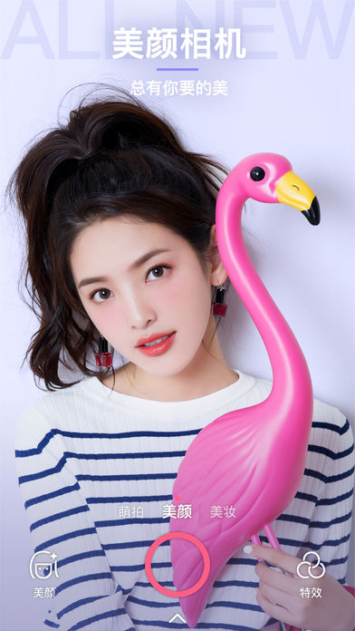 美颜相机2015旧版下载