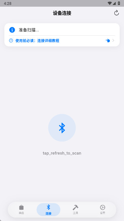 OrbitV安卓版 2.0.8最新版