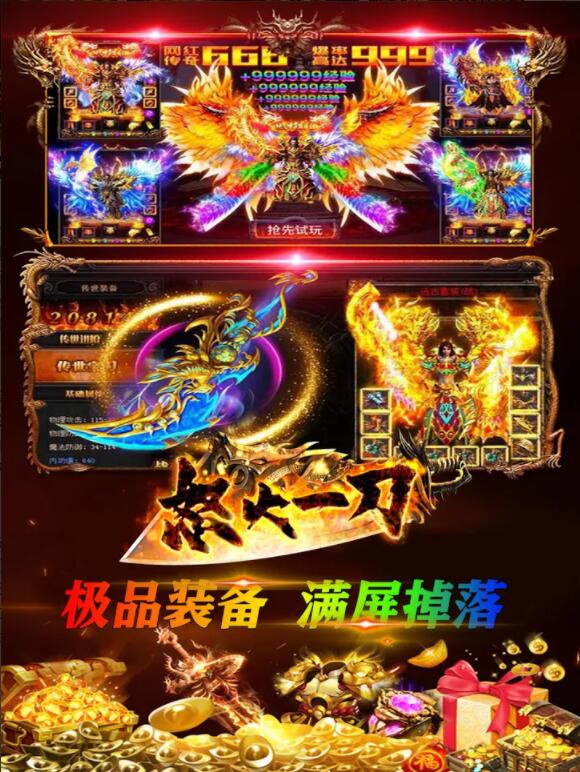 怒火一刀国际版 1.21.102安卓版