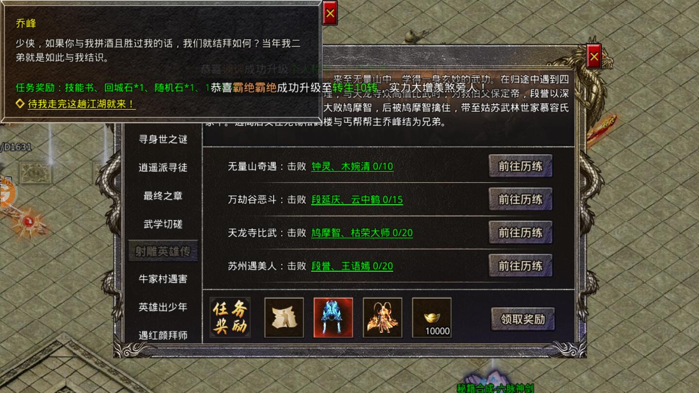 轩辕大极品满攻速版本 1.6.133最新版
