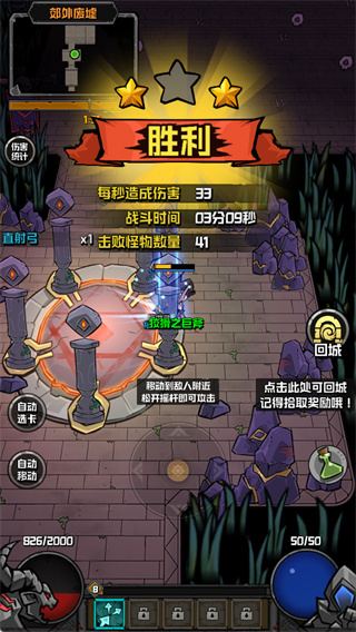 幻想之刃手游 1.3.6安卓版