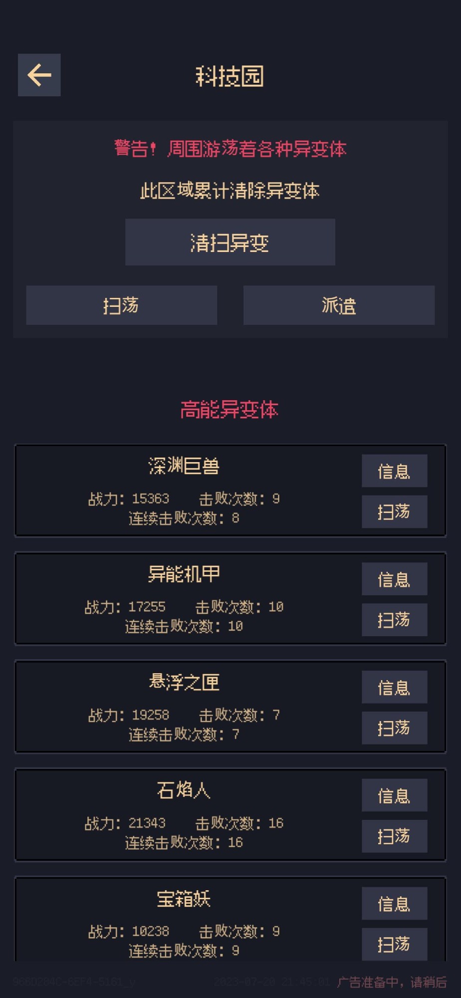 未知觉醒被放弃的城市最新版 1.23.07200000安卓版