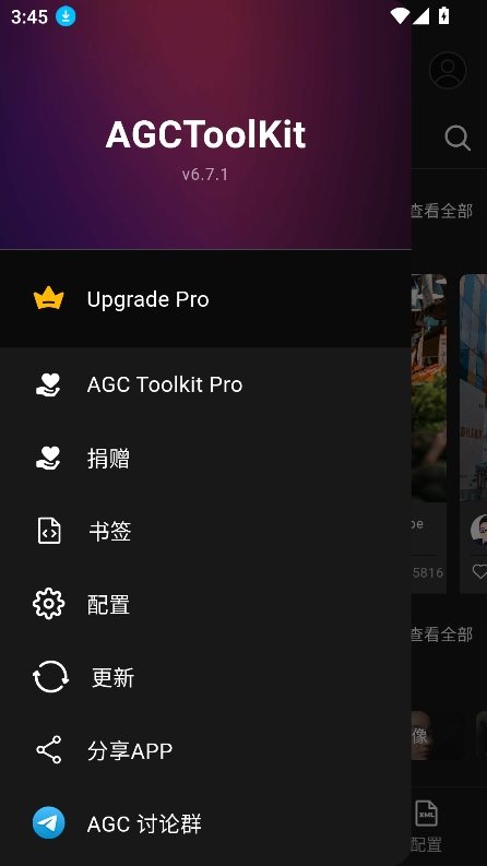 谷歌相机工具下载安装手机版