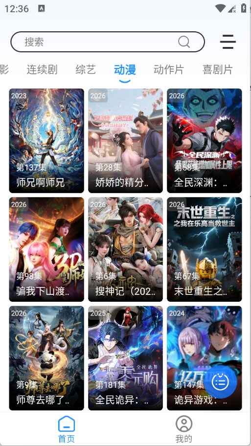 安忆影视app最新版本 6.0.2安卓版
