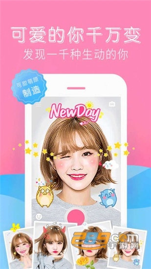 可甜美颜相机官方版v1.0.4安卓版