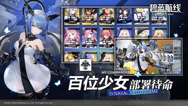 碧蓝航线谷歌版 安卓版v9.5.11
