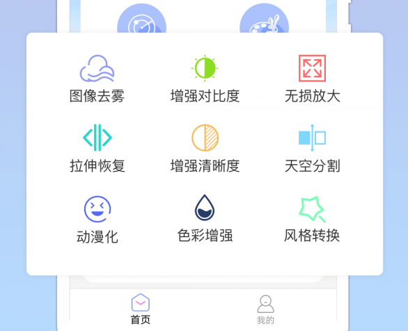 照片恢复清晰助手