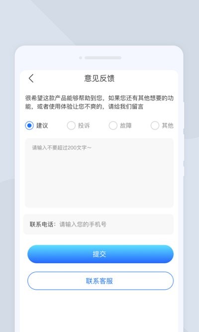 无忧扫描 1.0.0安卓版