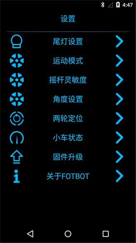 fotbot官方正版 1.5.6手机版