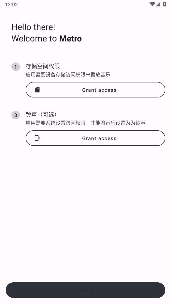 metro音乐app 5.8.5安卓版
