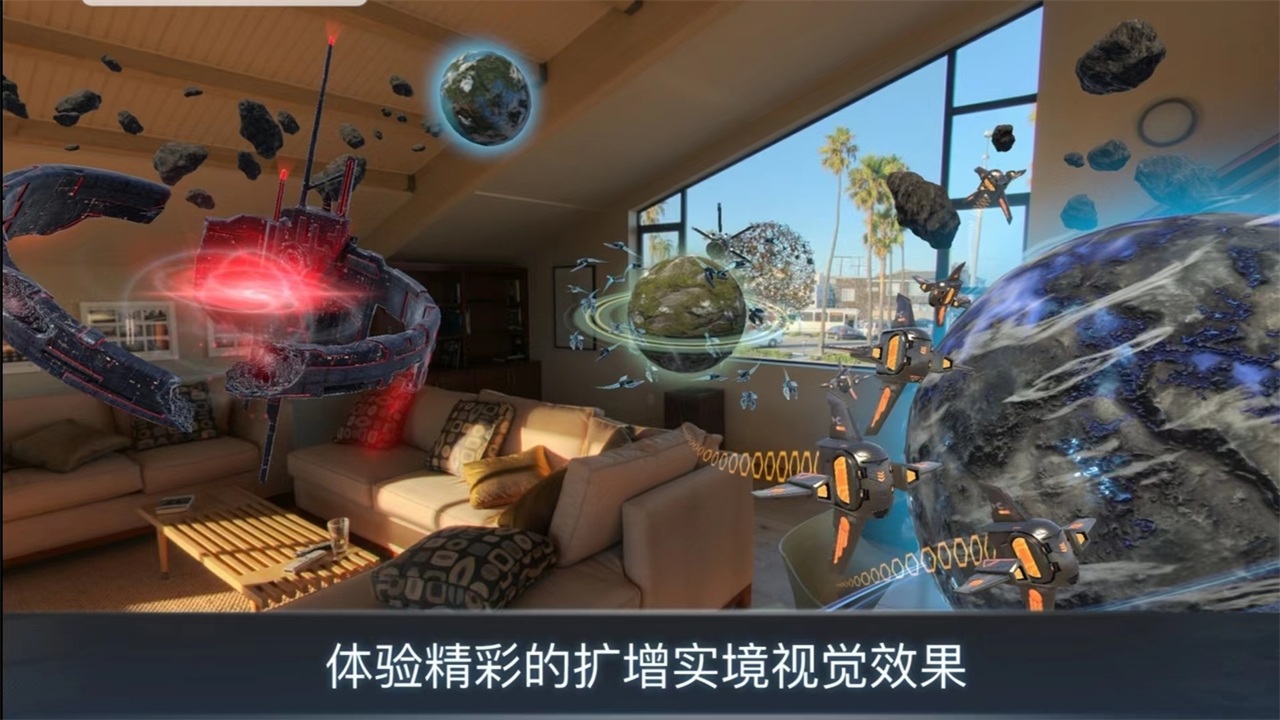 宇宙战线AR 1.72安卓版