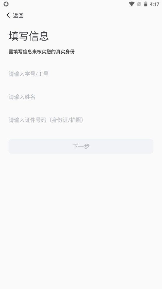湖南科大手机版 1.0.1安卓版