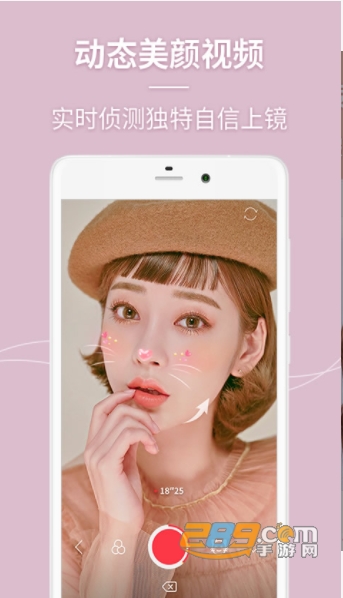 ​闪光美颜相机官方最新版v1.1