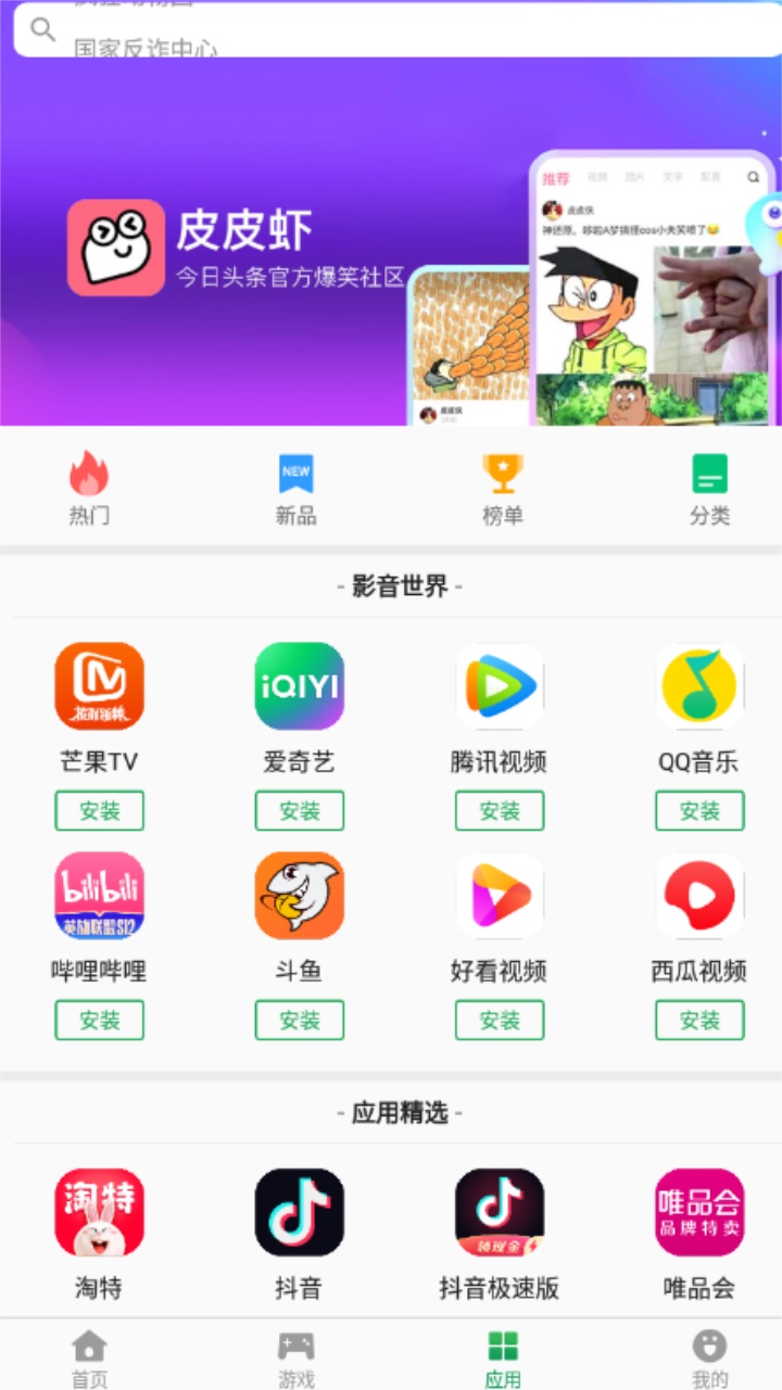 富士康应用go官方版 9.0000.39安卓版