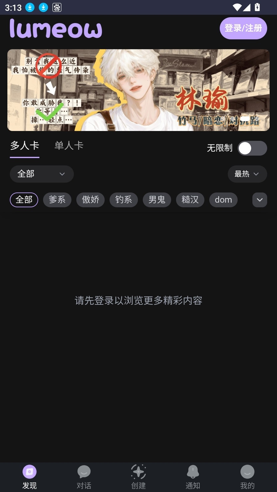 lumeowAI手机版 2.1.0安卓版