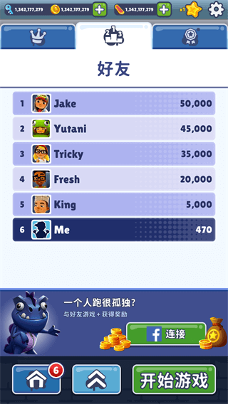 地铁跑酷国际服正版最新版
