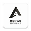 孤煞软件库手机最新版