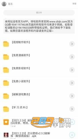 哆啦软件库app官方下载2023最新免费版v1.0安卓版