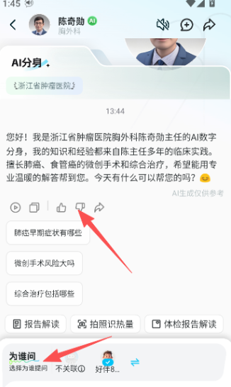 好伴AI官方正版