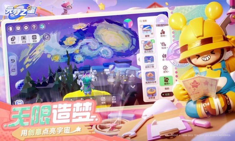 元梦之星国际服Fun Party