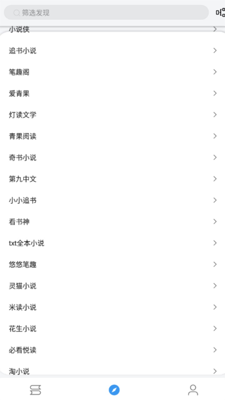 笔下文学阅读软件 1016最新版
