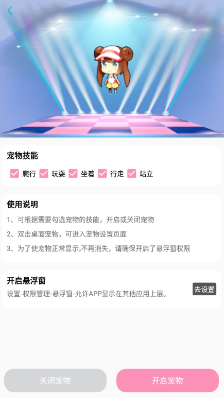 马生菜互动桌面 1.0安卓版