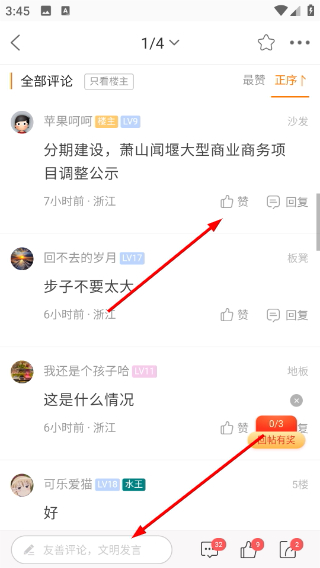 萧内网最新版本 2.5.8安卓版