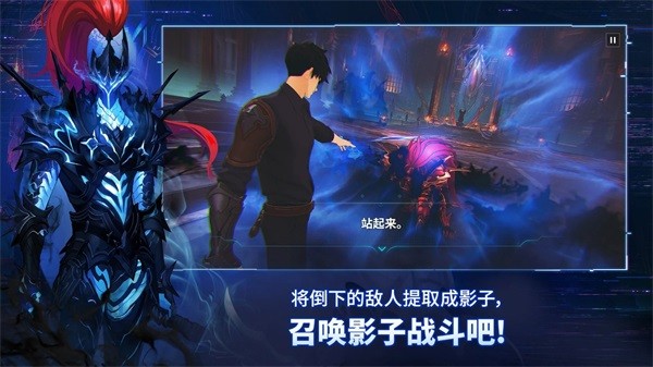 我独自升级：崛起国际服