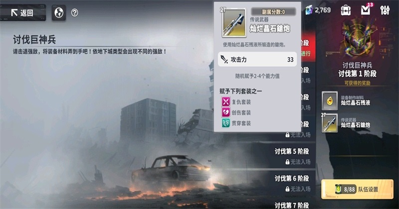 星陨计划手游官方版 3.0.0.110679安卓版