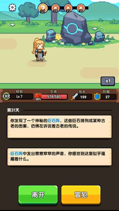 龙傲天模拟器游戏 0.0.21安卓版