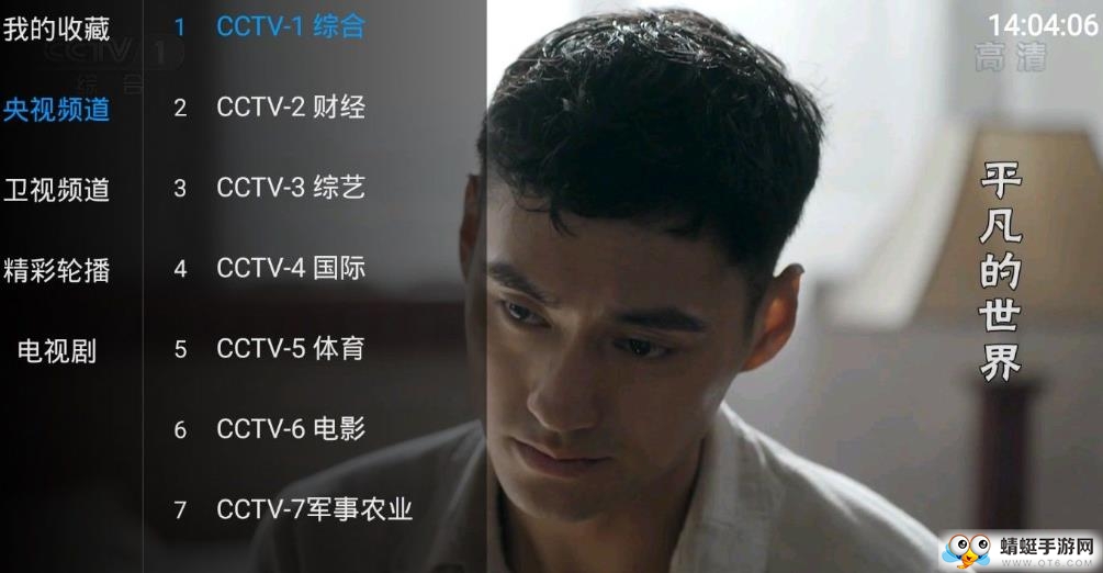 天天TV最新安卓版 2.8.7