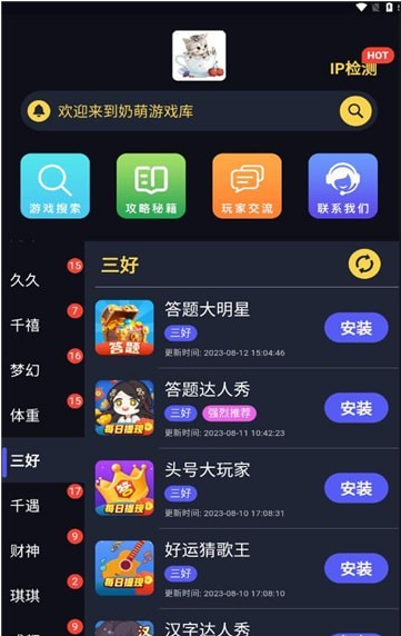 奶萌游戏库