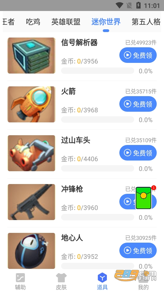 余七软件库app2022最新版本v1.61.00安卓版