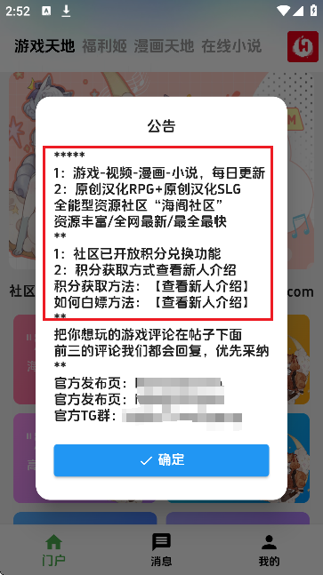 海阁社区游戏app 3.4 最新版