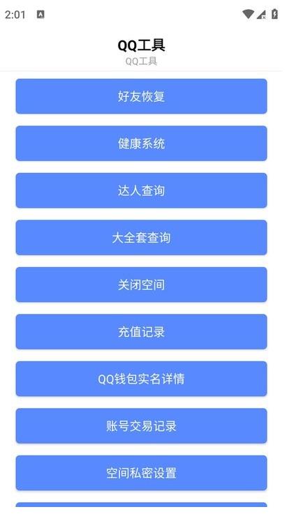 秋叶软件库最新版免费 5.2安卓版