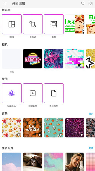 PicsArt美易照片编辑器