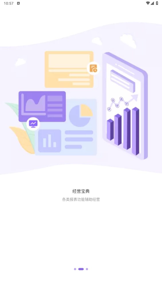 掌上快运app 1.2.86最新版