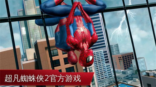 超凡蜘蛛侠2手游免谷歌