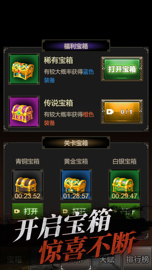 魔王再临游戏最新版