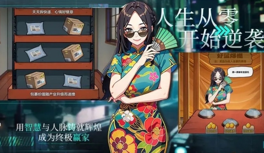 搬砖模拟器游戏 1.3安卓版