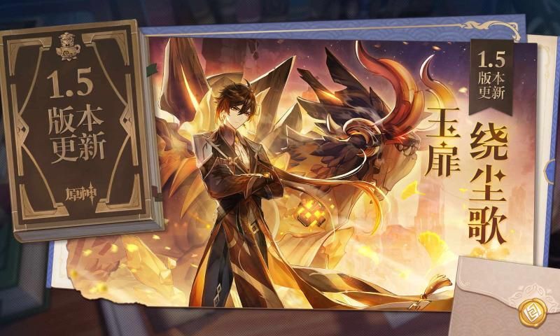 原神国际服4.0版本