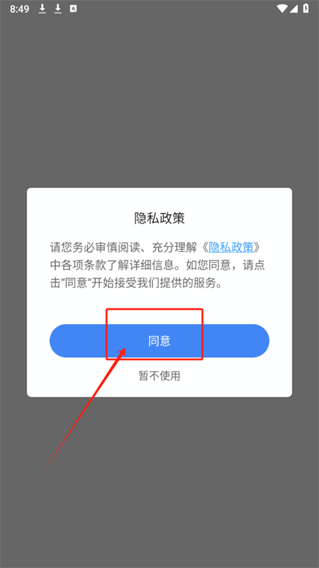 王者改名手机版 1.0.0安卓版
