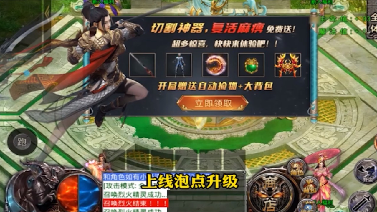 玄冰神器游戏
