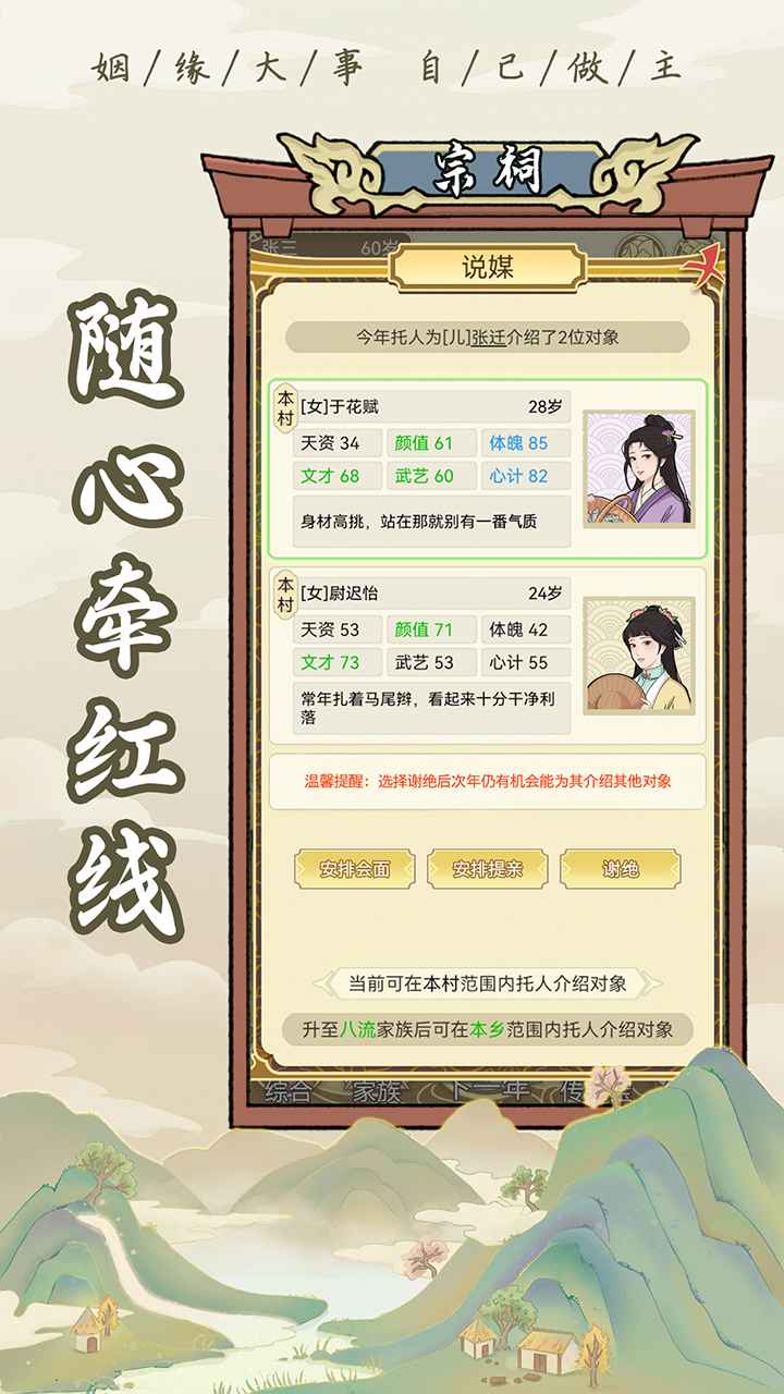 祖宗模拟器游戏最新版 1.1.1安卓版