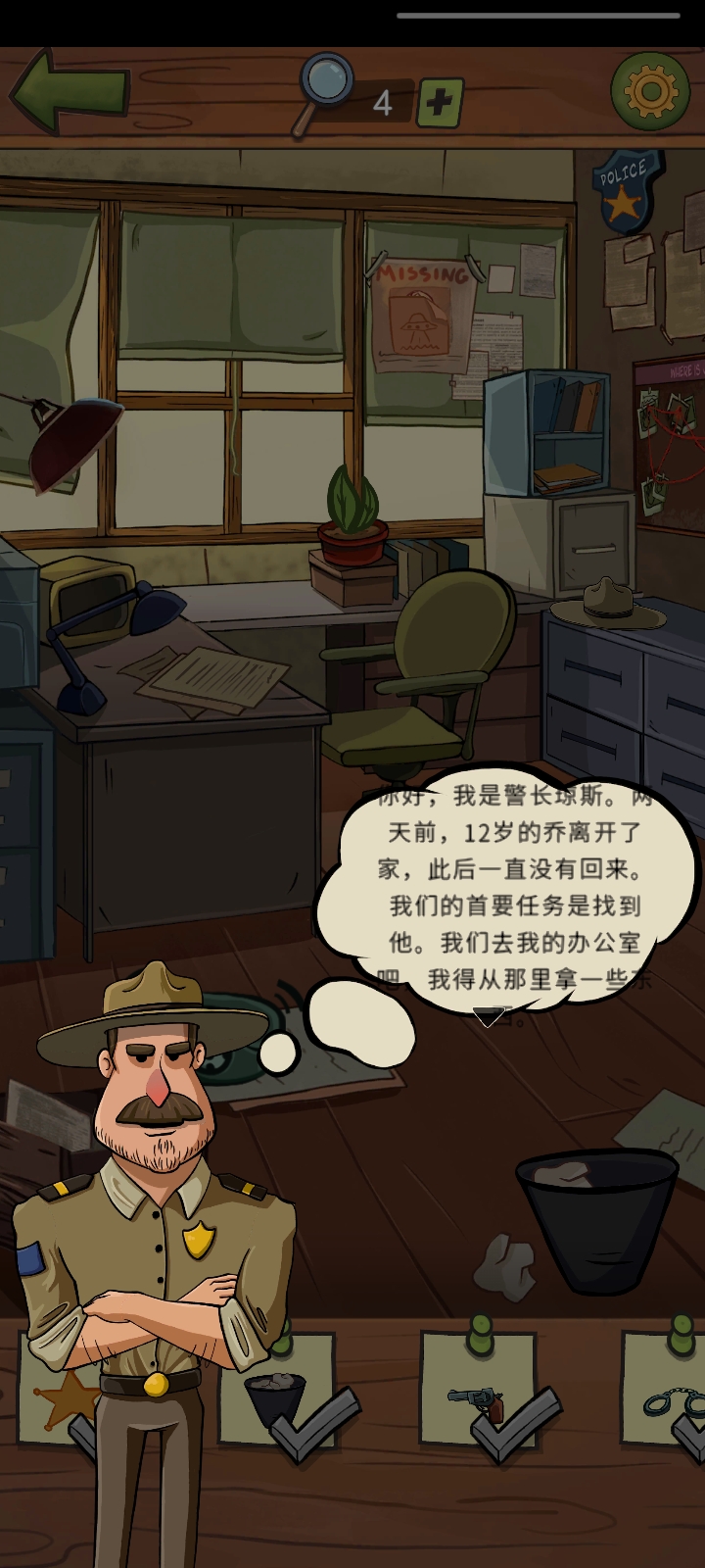 寻找乔未解之谜最新版 5.5安卓版