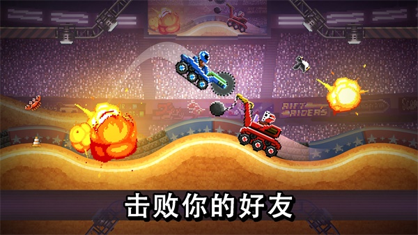 撞头赛车国际服官网版