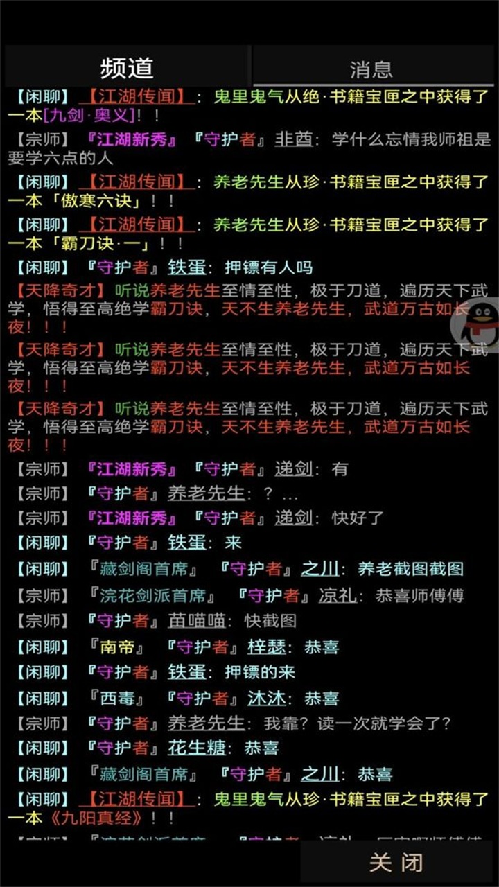 武碎虚空游戏 1.0安卓版