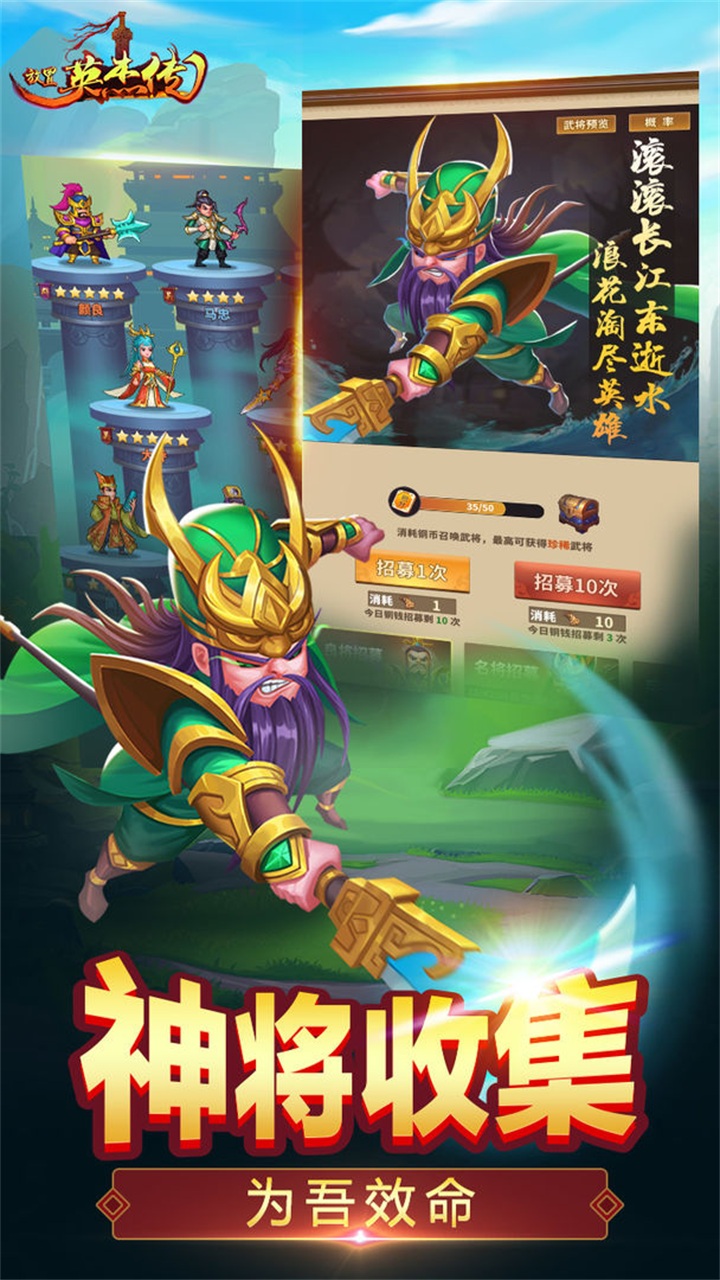 放置英杰传游戏 1.0.5安卓版