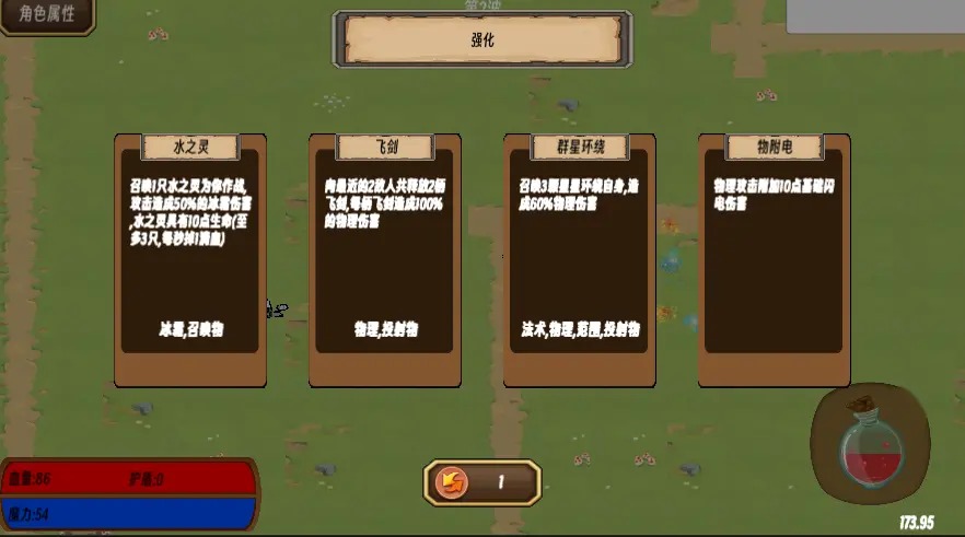 地狱入侵游戏 1.0安卓版